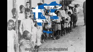 the greek genocide song  Kemal dont you think  Kemal dont you think with English subtitles [upl. by Anse335]