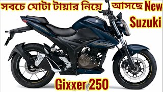 suzuki gixxer 250 fi absgixxer 250 price in bd 2024gixxer 250 top speed coloursuzuki new model250 [upl. by Yrok240]