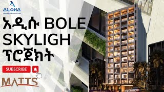 bole skylight ለሺያጭ aloharealestatemarketing matts apartment fypシ゚viral [upl. by Eicarg]