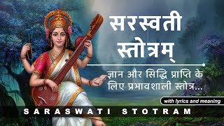 Shri Saraswati Stotram  श्री सरस्वती स्तोत्रम्  with lyrics and meaning [upl. by Jude]