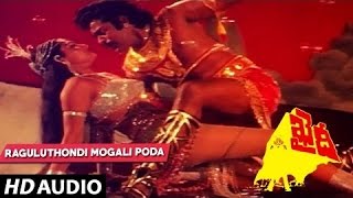 Raguluthondi Mogali Poda Full Song  Khaidi Songs  Chiranjeevi Madhavi  Telugu Songs [upl. by Ahter]