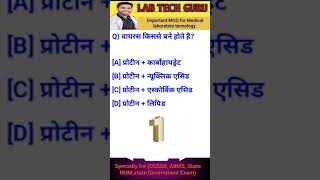 MLT MCQ for lab technicianaiims dsssb viral viralvideo youtubeshorts [upl. by Mall]