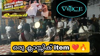 പാലാഴി തീരം കണ്ടു ഞാൻ Song❤️🔥  New Voice Pala Bandset💥🔥  Uthaman Movie Song [upl. by Lyndsey527]