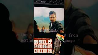 HIPHOP TAMIZHA AADHIS KADAISI ULAGA POR Movie FDFS review shorts [upl. by Raye217]