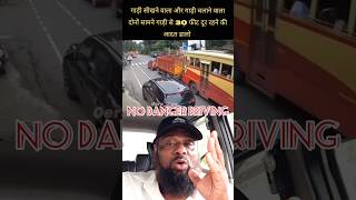 Samne wala gadi se 30 feat dur rahe😡short driving car truck bus training drivers viral [upl. by Mikal]