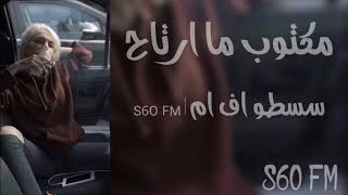 اغاني عراقيه 2020  ياحزني فارقني  مكتوب ما ارتاح بطىء [upl. by Clapp]