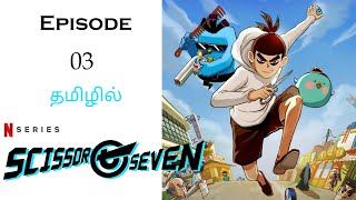 Shadow Killer 7 S1 பகுதி3 தமிழ் விளக்கம்  Story Explain Tamil  Anime Tamil Voice [upl. by Attirb]