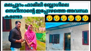 മലപ്പുറം താത്താന്റെ ഇപ്പോഴത്തെ അവസ്ഥ ഒന്ന് കണ്ടു നോക്കൂ 😥 malappuramfamilyvlog5237 [upl. by Urion]