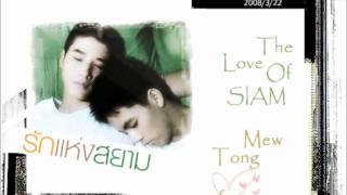 Love of Siam Instrumental Ost  Mews Confession [upl. by Dougall]