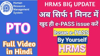 How to Apply PTO in HRMS ।। PRIVILEGE TICKET ORDER ।। EPASS ।। INDIAN RAILWAY [upl. by Adnelg]