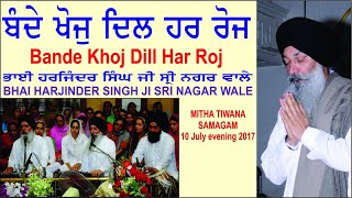 Bande Khoj Dill Har Roj By Bhai Harjinder Singh Ji Sri Nagar Wale [upl. by Ontine]