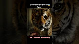 Part 1 Life of Pi Movie Explanation Hindi 😱 shorts movie shortsfeed moviepious reels film [upl. by Ymiaj]