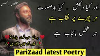 Parizaad Urdu poetry Pari Zaad Darmaपरीज़ाद उर्दू शायरी परीज़ाद दरमा [upl. by Tips]