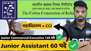 200 Posts  the cotton corporation of india  bcom bsc graduates  2025 Recruitment  da2 academy [upl. by Annyahs]