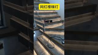 wired motion sensor stair lights led step lights indoor lights for indoor stairs  komiganledcom [upl. by Baram]