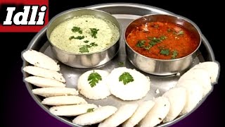 Idli Recipe  HowTo Make idli  idli samber  Idli Chutney  New Kitchen [upl. by Poppy]