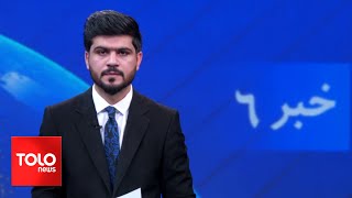 TOLOnews  6pm News  07 April 2024  طلوع‌نیوز  خبر ساعت شش  ۱۹ حمل ۱۴۰۳ [upl. by Ainig]