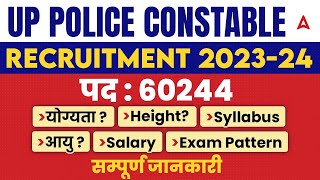 UP Police New Vacancy 2023  UP Police Constable New Vacancy 2023  Full Details [upl. by Kalil]