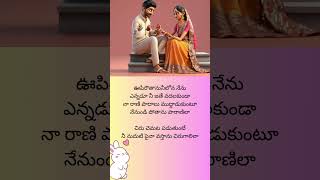 Nee KallathotiTulasi venkatesh telugulyricssongs lovetelugushorts whatsappstatus nayanatara [upl. by Ecnedurp]