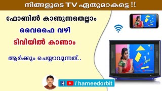 ഇനി യൂട്യൂബ് FB വീഡിയോസ് പഴയ TVയിലും കാണാം How to use anycast in old model TV from Amazoncom [upl. by Vasti]