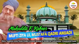 Muhaddis e Kabeer Zia Ul Mustafa Qadri Amjadi  Muhaddis e Kabeer Allama Zia Ul Mustafa Taqreer 2023 [upl. by Drhacir179]