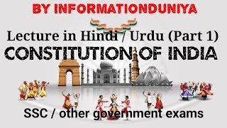 Constitution of Indian lecture  Hindi  Urdu  part 1 by Informationduniya [upl. by Sauer]