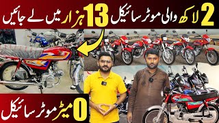 2 Lac wali bike 13 Hazar mian ly jayen  70cc bike in Pakistan  Bike price in pakistan  Bike parts [upl. by Ahsiad]