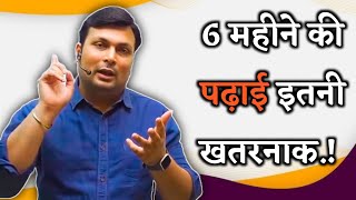 पढ़ाई बहुत कुछ बदल सकती है  Aditya patel sir motivational video  Aditya patel sir motivation [upl. by Kondon407]