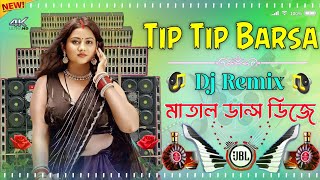 Tip Tip Barsa Pani Dj New Hard Bass Matal Dance 2025 JBL Mix Latest Dj Song Picnic JBL Dj Remix [upl. by Maibach582]