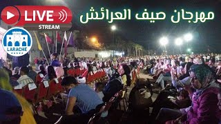 العرائش الآن جو ساخن و مهرجان صيف العرائش لأول مرة larache Live🔴 [upl. by Origra]