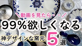 【波佐見陶器まつり 2023】意外と知らない人多いかも [upl. by Andrade]