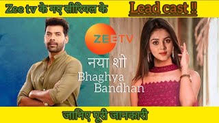 zee tv new serial leading castserialserialupdatezeetv [upl. by Anilok]