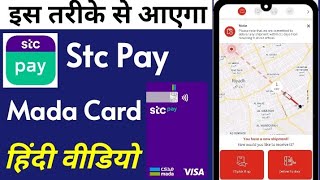 How To Received Stc Pay Mada Card  Stc Pay Mada Card  How Many Time Delivery Stc Pay Mada card [upl. by Irec]