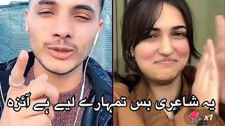 Raees Tarar VS Aiza Khan  Raees Tarar And Ayeza Khan New Video aizakhan3036 funny [upl. by Kaine]