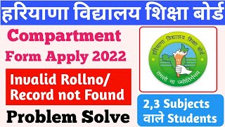 HBSE compartment form 2022  hbse Record Not Found  hbse reappear from apply online [upl. by Tobie]