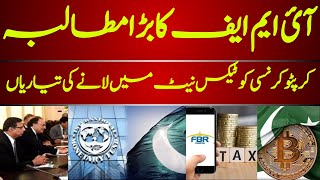 IMF asks FBR to bring Crypto currency into tax net  Mukalima [upl. by Ayahs]