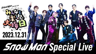 【大晦日生配信】Snow Man Special Live～みんなと楽しむ大晦日！～ [upl. by Ojeibbob]