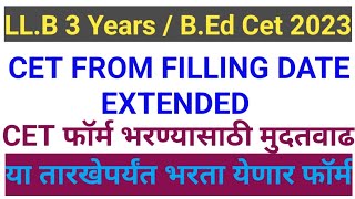 llb form filling last date l bed form filling last date l law CET form filling last date 2024 [upl. by Goodard]