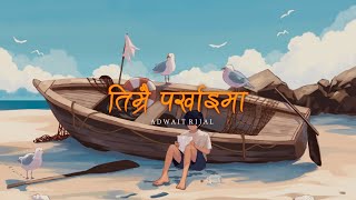 Adwait Rijal  Timrai Parkhai Ma Lyrics  SAD [upl. by Shaer]