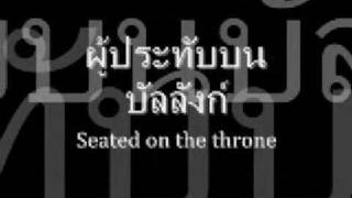 สาธุการพระนาม Worthy is the Lamb  Hillsong With Lyrics [upl. by Larred138]