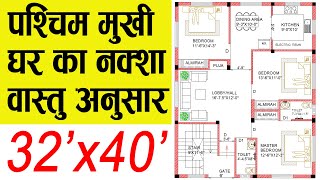 32x40  West Face House Plans Per Vastu  1280 Sqft  140 Gaj  32 by 40 Ka Naksha  32x40 Home Plan [upl. by Esila942]