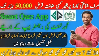 Smart qarza loan lene ka tarika  Smart qarza loan repayment  How to get loan from smart qarza app [upl. by Goldina979]