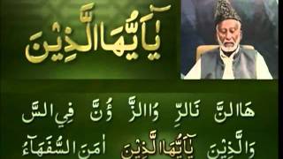 Yassarnal Quran Lesson 55  Learn to Read amp Recite Holy Quran  Islam Ahmadiyyat Urdu [upl. by Chita]