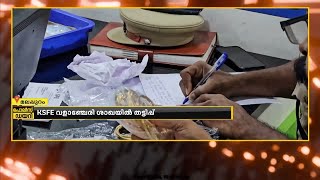 മുക്കുപണ്ടം പണയംവെച്ച് ഏഴുകോടിയുടെ തട്ടിപ്പ് KSFE ഗോൾഡ് അപ്രൈസർ രാജൻ കസ്റ്റഡിയിൽ [upl. by Sula]