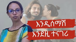 እንዲሰማሽ በዚህ መንገድ ተናገሪSpeak wise unitedebstvmediadonkeymotivation [upl. by Hiroshi905]