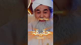 Aqiqah In Islam  Aqeeqah Ka Sunnat Tareeqa shorts​ short​ [upl. by Taryn]