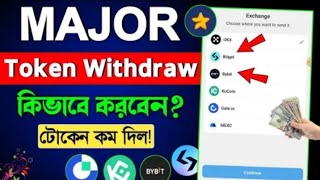 major token withdrawal  major token not showing  major withdrawal update bangla [upl. by Eihtur]