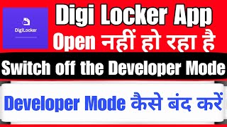 Digi Locker Not Opening  Not Working  Please Switch off The Developer Mode  Digilocker App [upl. by Haceber]