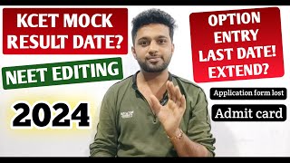 When is KCET mock allotment result 2024  Last date for option entry  NEET application editing [upl. by Tesler]