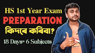 HOW TO PREPARE FOR HS 1ST YEAR EXAM 2024 AHSEC CLASS XI YOU CAN LEARN [upl. by Adnilram]